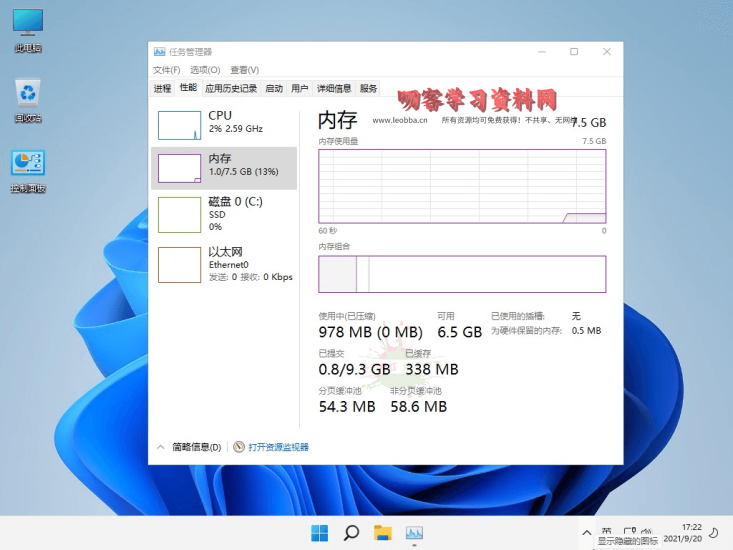 不忘初心Windows11精简版-叨客学习资料网