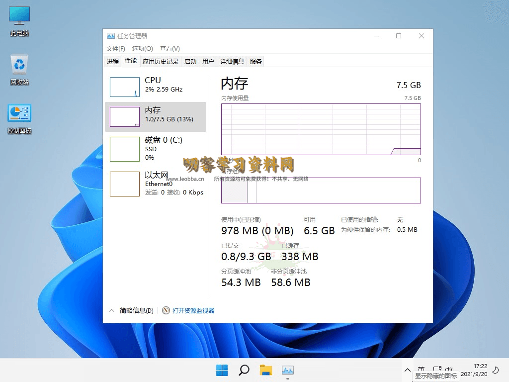 图片[2]-不忘初心Windows11精简版-叨客学习资料网