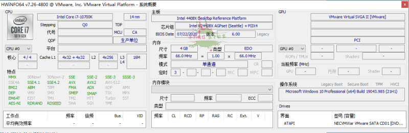 HWiNFO硬件检测工具v7.66绿色版-叨客学习资料网