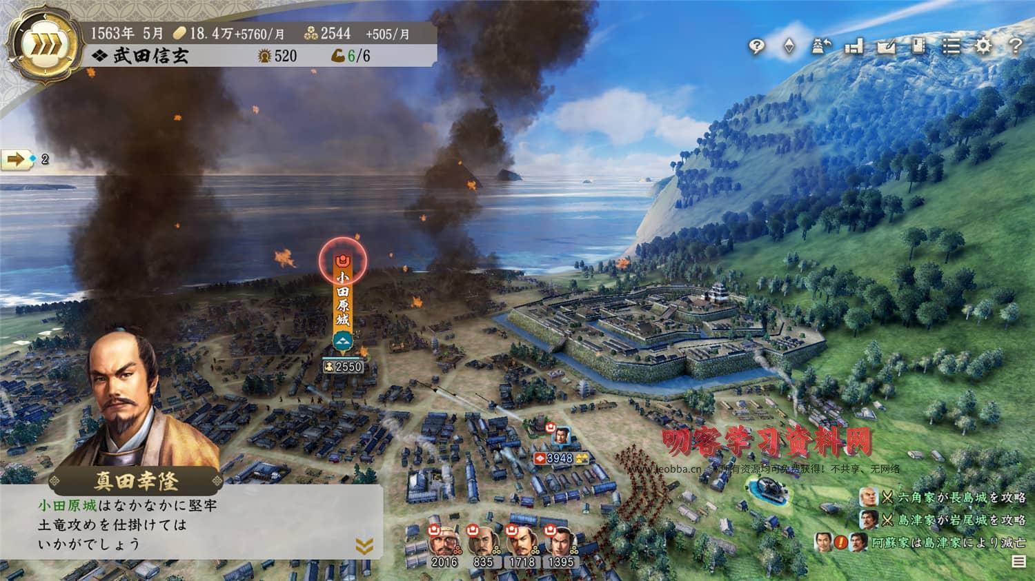 图片[1]-《信长之野望：新生》威力加强版-叨客学习资料网