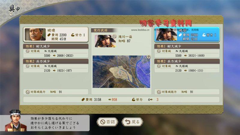 《信长之野望:新生》威力加强版-叨客学习资料网