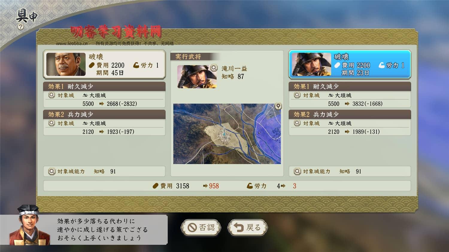 图片[3]-《信长之野望：新生》威力加强版-叨客学习资料网