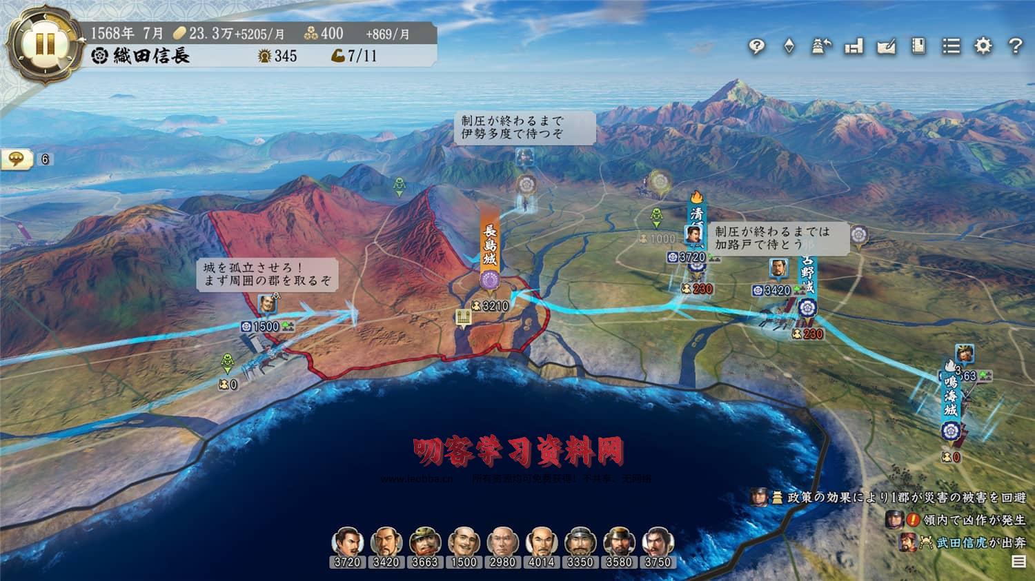 图片[6]-《信长之野望：新生》威力加强版-叨客学习资料网