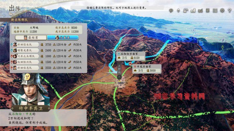 《信长之野望:新生》威力加强版-叨客学习资料网