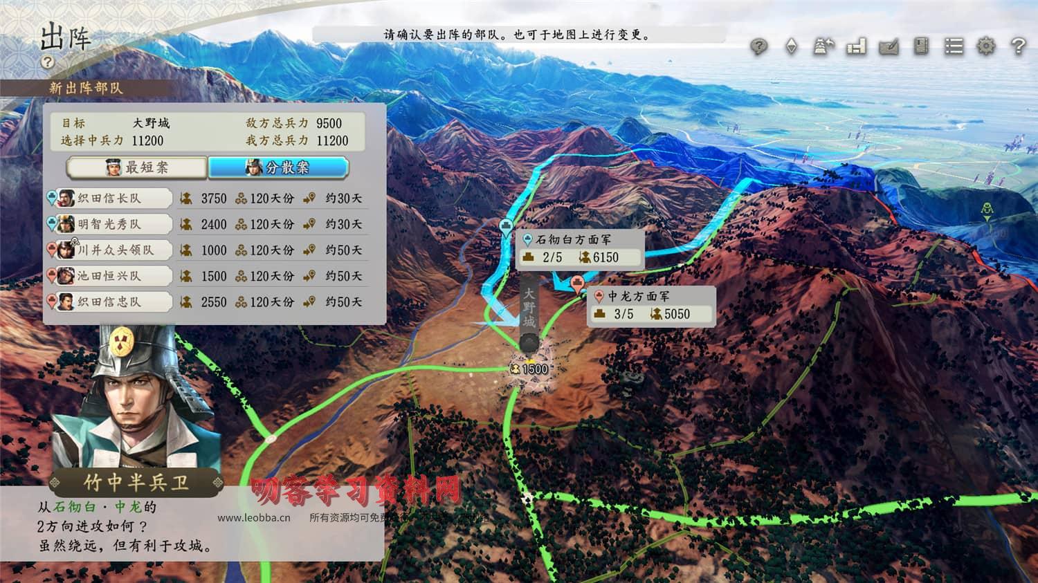 图片[2]-《信长之野望：新生》威力加强版-叨客学习资料网