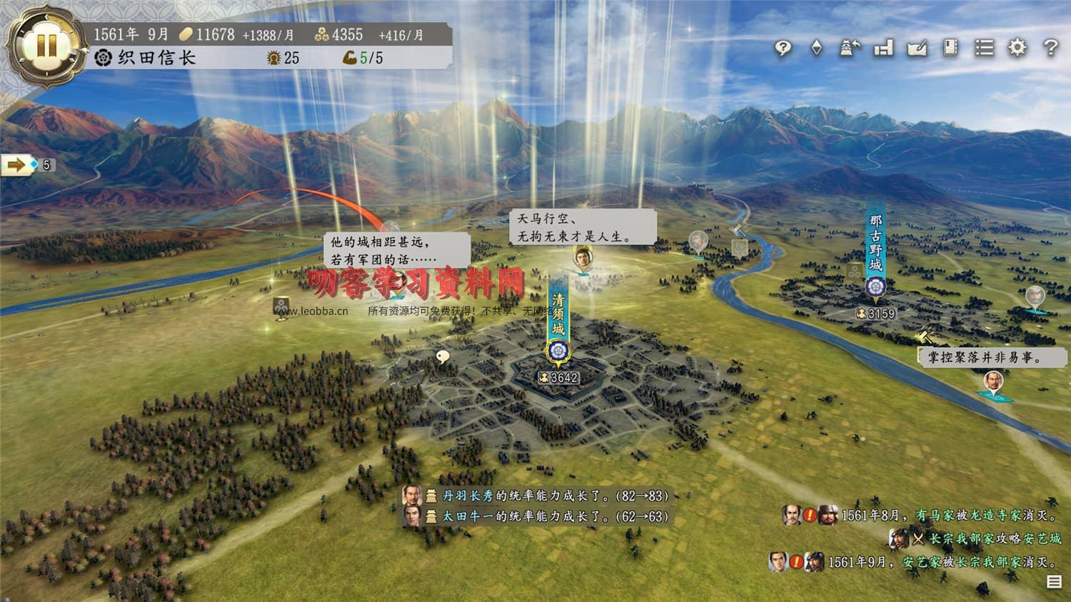 图片[5]-《信长之野望：新生》威力加强版-叨客学习资料网