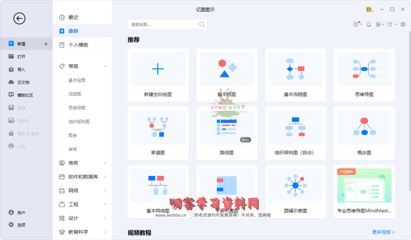 亿图图示EdrawMax v13.0.0.1048-叨客学习资料网
