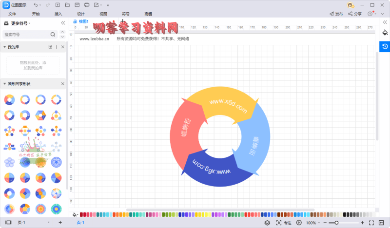 亿图图示EdrawMax v13.0.0.1048-叨客学习资料网