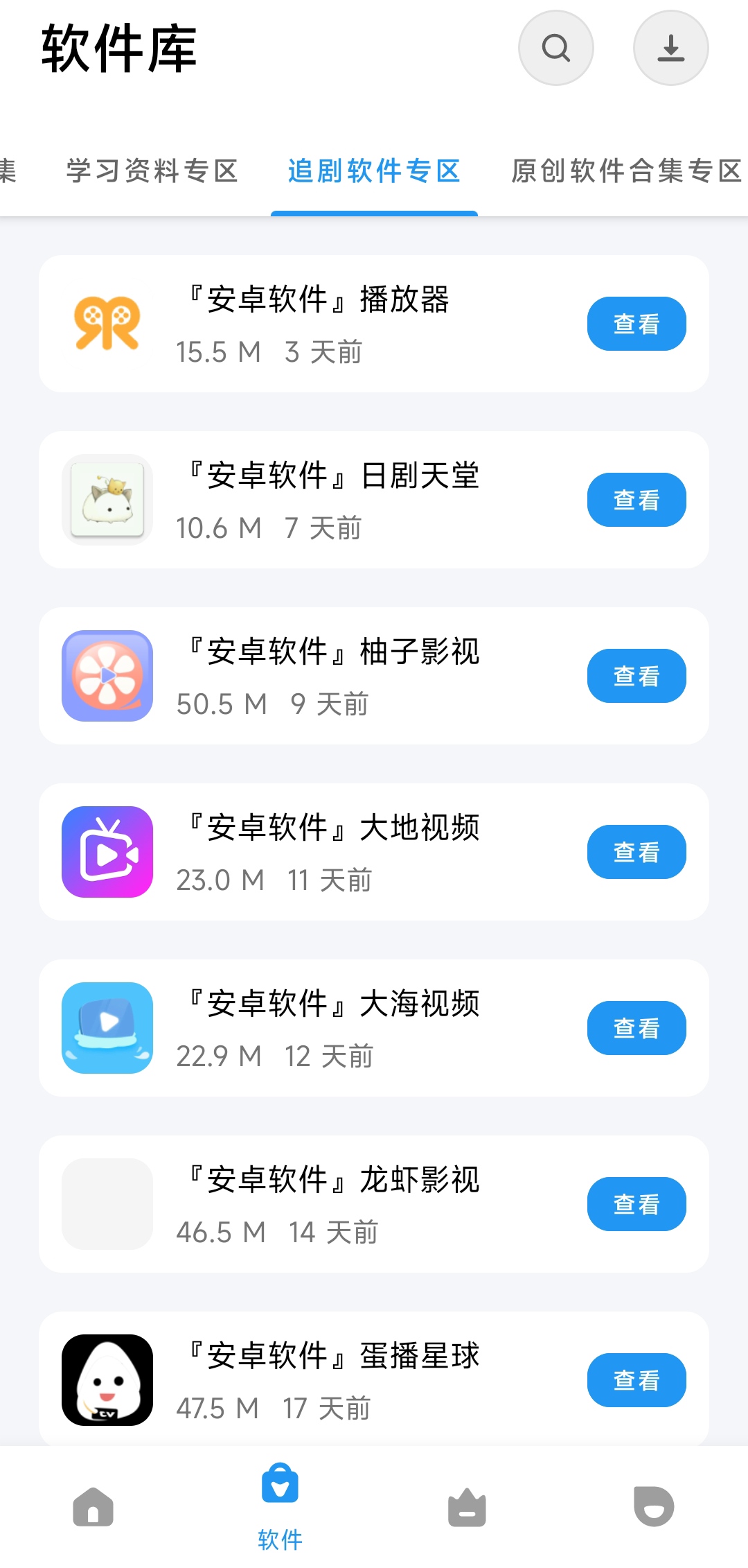 图片[1]-软件基地1.1.4最新破解教程-叨客学习资料网