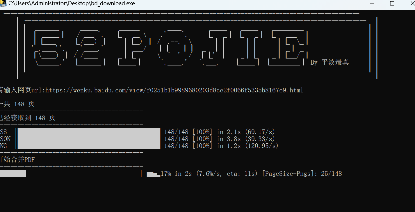 百度文库下载器文库免费下载-叨客学习资料网