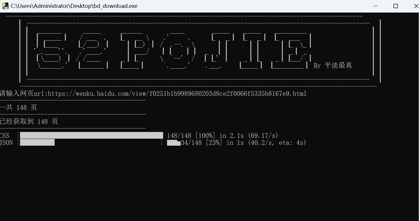 百度文库下载器文库免费下载-叨客学习资料网