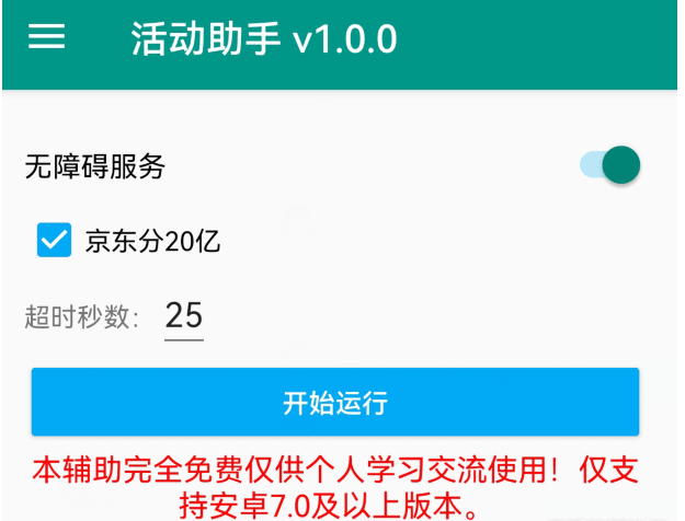 解放双手,京东淘宝双十一自动化任务脚本(内有互相助力群)-叨客学习资料网