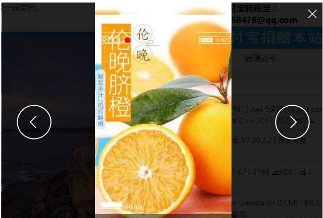 Pineapple Pictures菠萝看图v0.6.4中文绿色版(图片浏览器)—叨客最新破解软件分享-叨客学习资料网