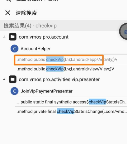 图片[9]-VMOS PRO 2.9.6过签和破解教程-叨客学习资料网