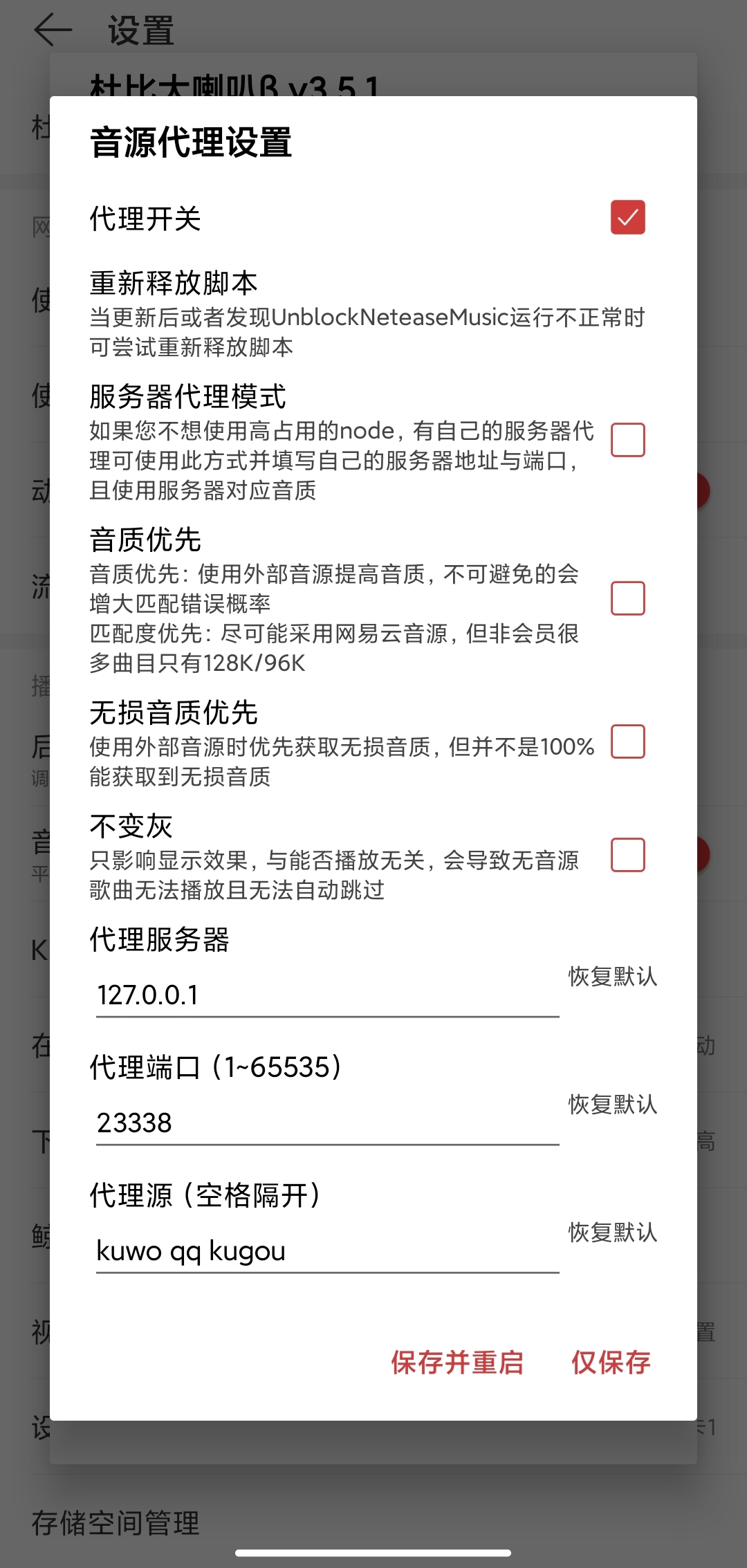 图片[5]-网易云音乐2023最新破解版