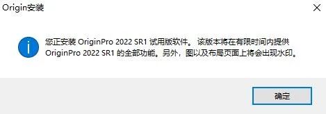图片[7]-功能超强大的科研图表软件Origin2022最新汉化破解版，来了！-叨客学习资料网