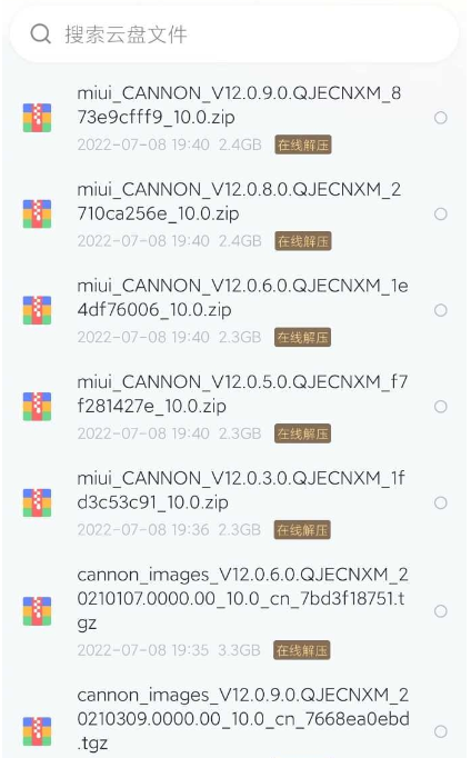 图片[1]-新版迅雷云盘超级会员完整破解教程-叨客学习资料网