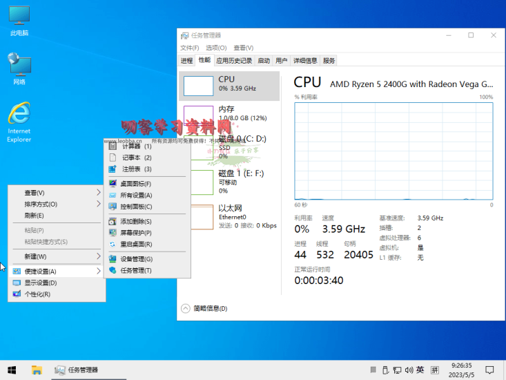 小修Win10 v22H2 19045.3757精简版-叨客学习资料网