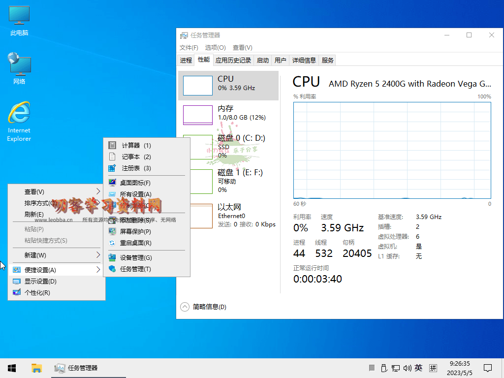 图片[3]-小修Win10 v22H2 19045.3757精简版-叨客学习资料网