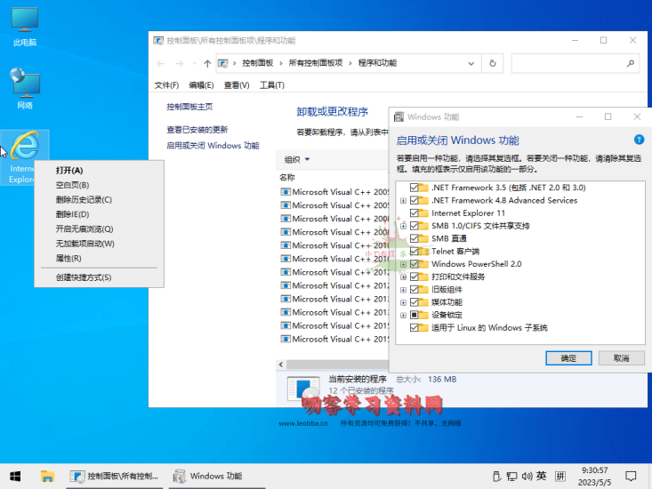 小修Win10 v22H2 19045.3757精简版-叨客学习资料网