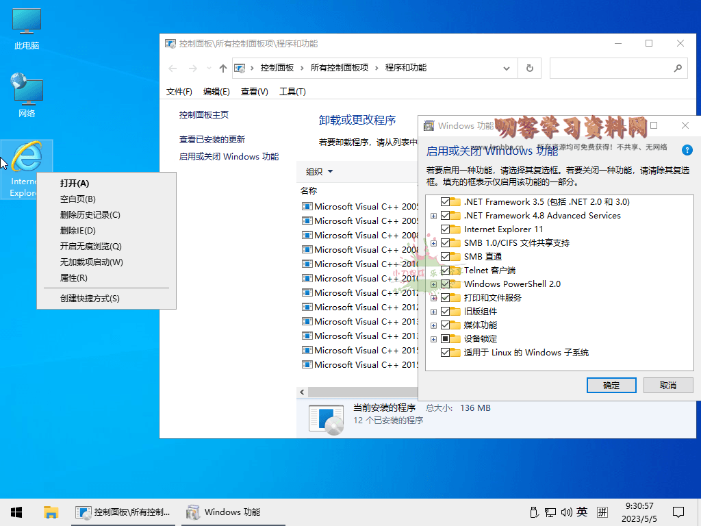 图片[1]-小修Win10 v22H2 19045.3757精简版-叨客学习资料网