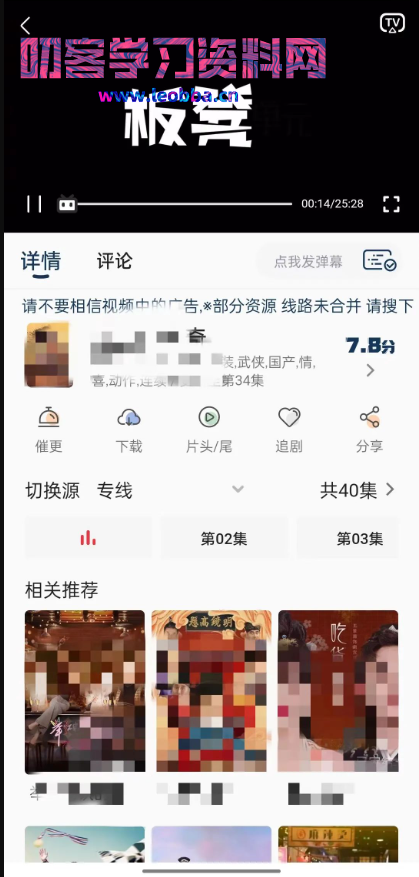 图片[4]-豆丁视频，免费无广告影视软件，居家必备！让你在家轻松追剧！！-叨客学习资料网