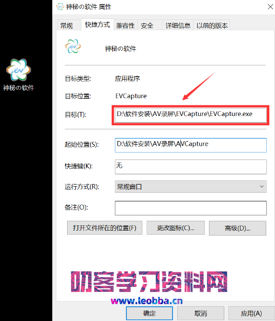 图片[2]-EXE程序加密锁，给电脑软件加个密，保护隐私，杜绝熊孩子！-叨客学习资料网