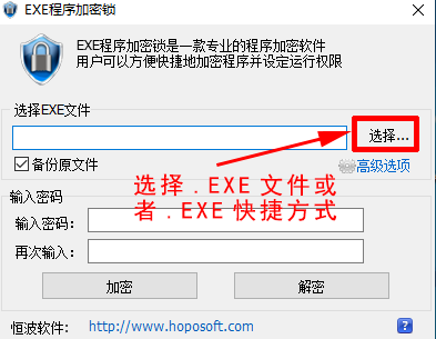 图片[8]-EXE程序加密锁，给电脑软件加个密，保护隐私，杜绝熊孩子！-叨客学习资料网