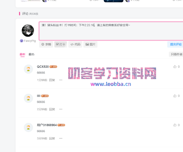 图片[4]-网站优化/美化（自用）-叨客学习资料网