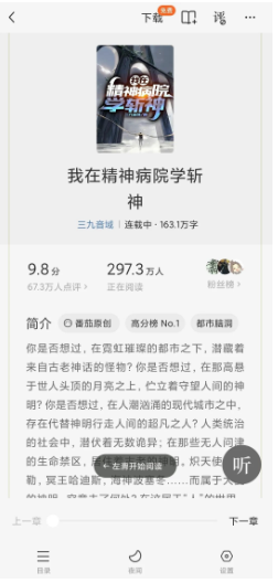 番茄小说破解版，vip功能已解锁，看书再也没有广告打扰啦！-叨客学习资料网