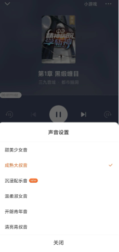 图片[5]-番茄小说破解版，vip功能已解锁，看书再也没有广告打扰啦！-叨客学习资料网