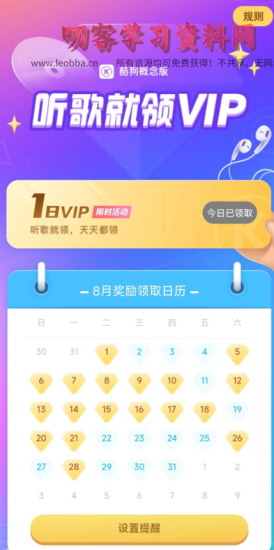 酷狗音乐概念版旧版本(免费白嫖VIP)-酷狗音乐概念版旧版本app下载-叨客学习资料网