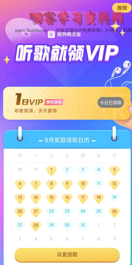 图片[2]-酷狗音乐概念版旧版本(免费白嫖VIP)-酷狗音乐概念版旧版本app下载-叨客学习资料网