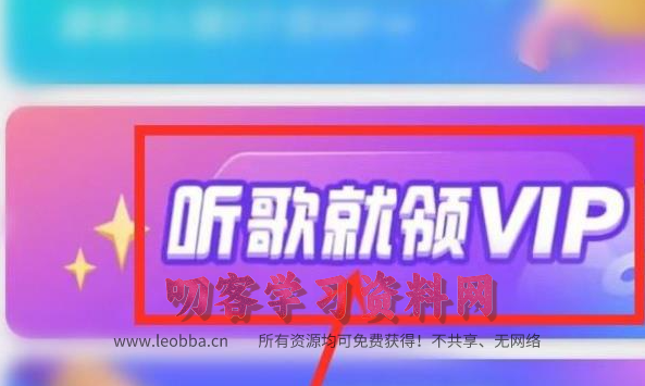 酷狗音乐概念版旧版本(免费白嫖VIP)-酷狗音乐概念版旧版本app下载-叨客学习资料网