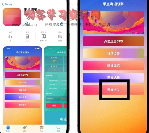 ios苹果伪装上架的影视神器，速度下载！！-叨客学习资料网