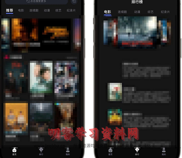 ios苹果伪装上架的影视神器，速度下载！！-叨客学习资料网