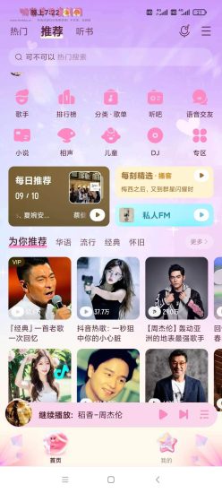 酷我音乐破解版2023完美解锁SVIP特权-兼容所有机型-叨客学习资料网