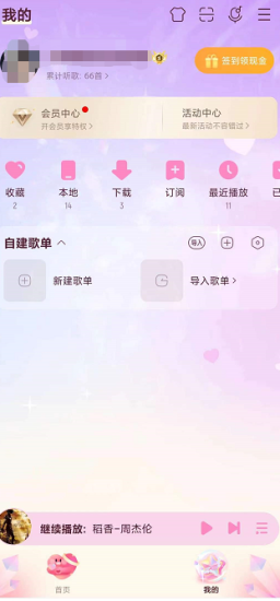 酷我音乐破解版2023完美解锁SVIP特权-兼容所有机型-叨客学习资料网