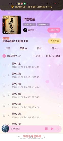 酷我音乐破解版2023完美解锁SVIP特权-兼容所有机型-叨客学习资料网