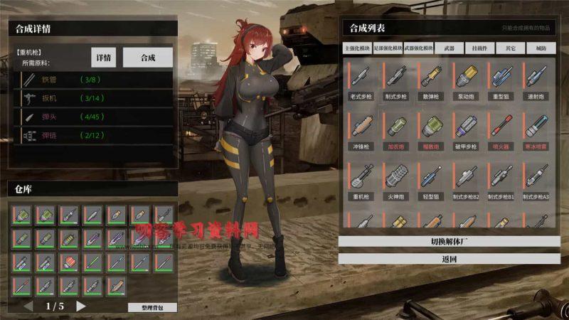 《铁骑少女》v0.4.1080中文版-叨客学习资料网