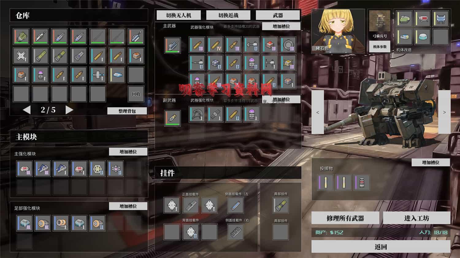 图片[2]-《铁骑少女》v0.4.1080中文版-叨客学习资料网