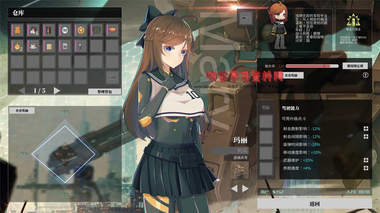 图片[5]-《铁骑少女》v0.4.1080中文版-叨客学习资料网