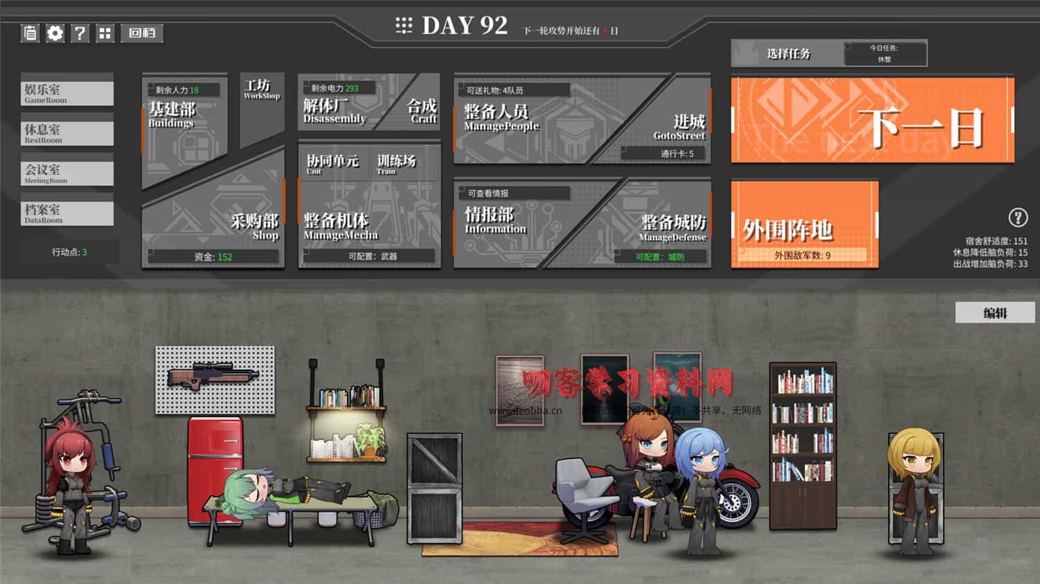 图片[4]-《铁骑少女》v0.4.1080中文版-叨客学习资料网