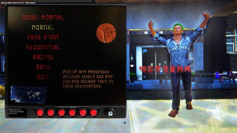 《万里高空出租车》v11280008中文版-叨客学习资料网