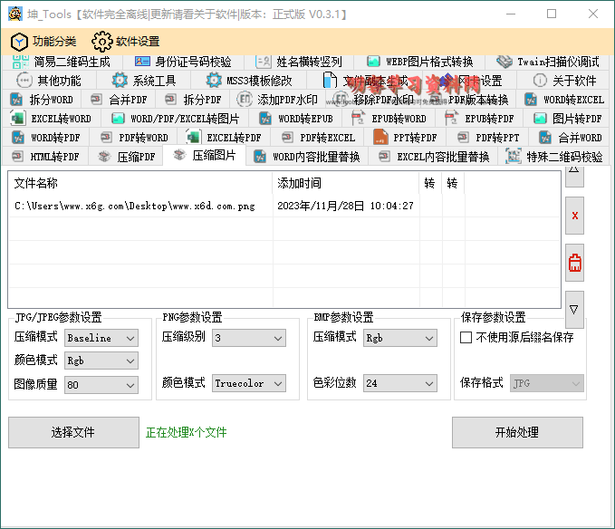 1701137275227132.png 2023-11-28_100442.png