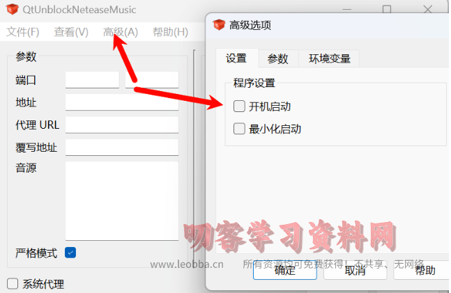 网易云音乐电脑版2023最新破解版,永久黑胶会员已解锁,音乐随意听!-叨客学习资料网