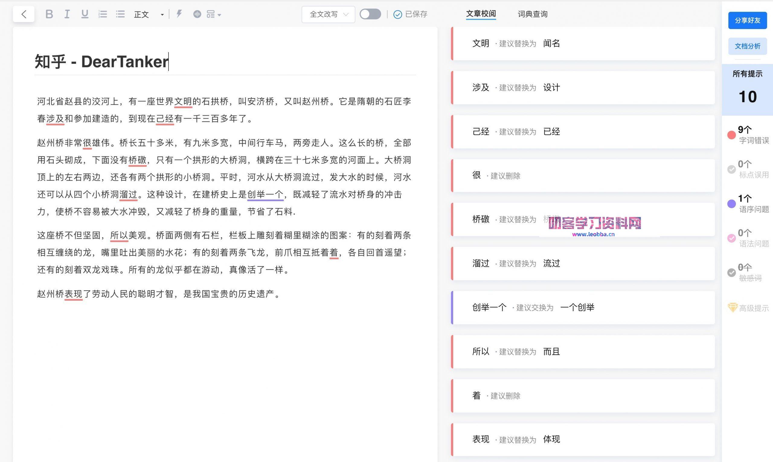 IDE程序-IntelliJ IDEA 2021 破解版-叨客学习资料网