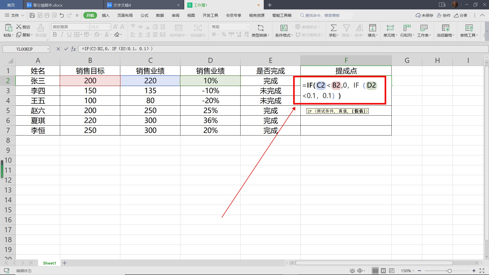 if函数多个条件怎么用-叨客学习资料网