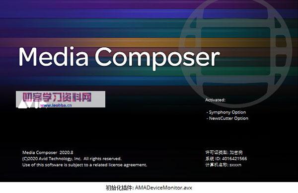 Avid Media Composer 2020图片2