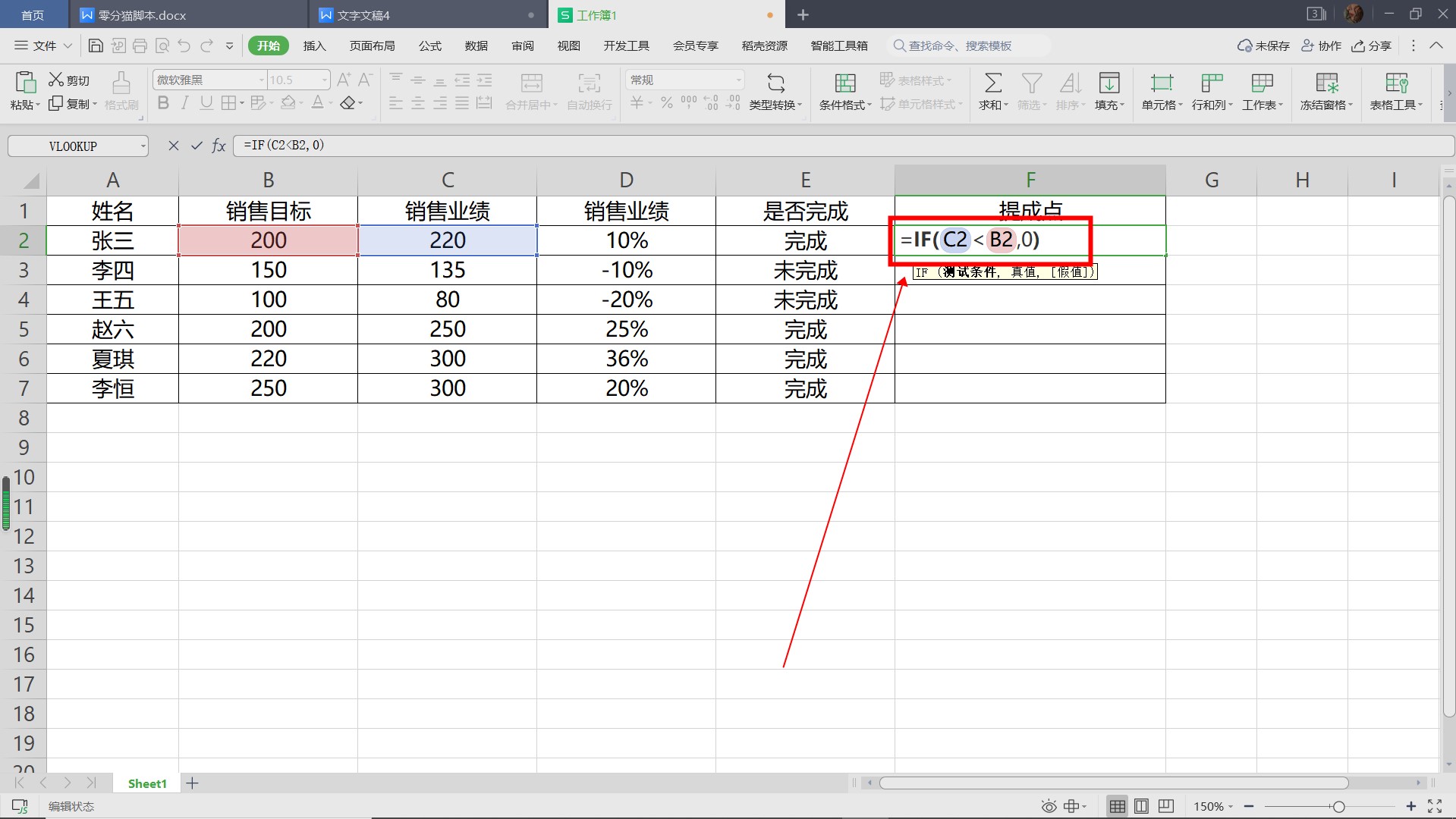 if函数多个条件怎么用-叨客学习资料网